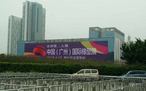 2019年橡塑雅式展即将开始(图1)